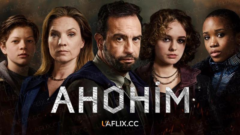 Анонім / Anoniem