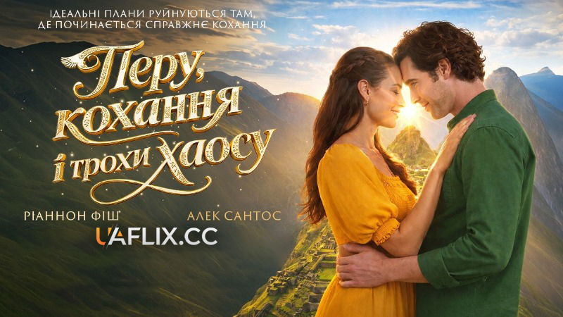 Перу, кохання і трохи хаосу / A Machu Picchu Proposal