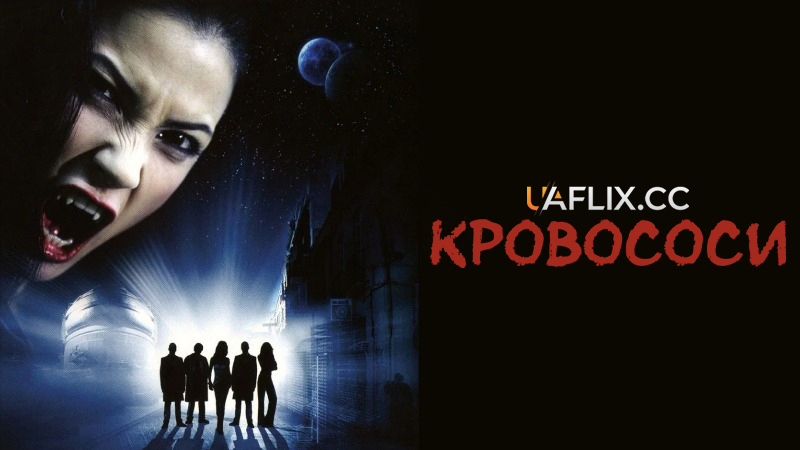 Кровососи / Bloodsuckers