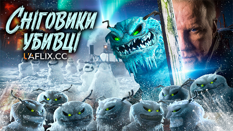 Сніговики убивці / The Creeps