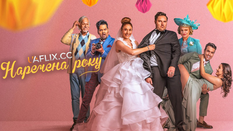 Наречена року / Bruid van die Jaar / Bride of the Year