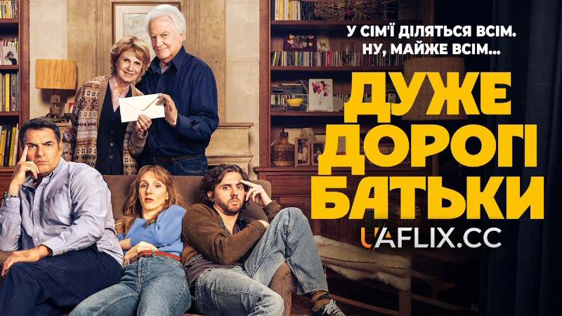 Дуже дорогі батьки / Chers parents / Dear Parents
