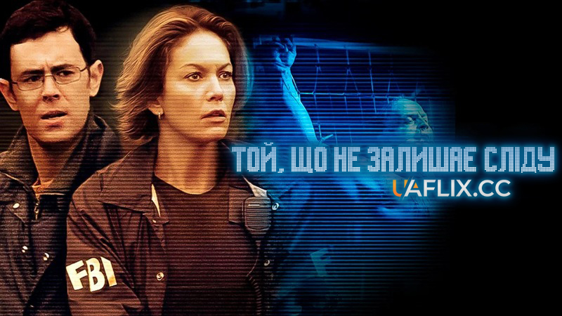 Той, що не залишає сліду / Untraceable / Streaming Evil