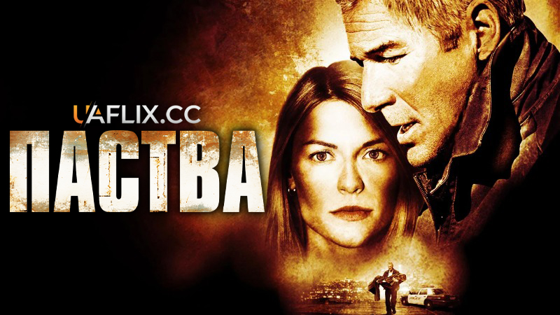 Паства / The Flock / Hunted