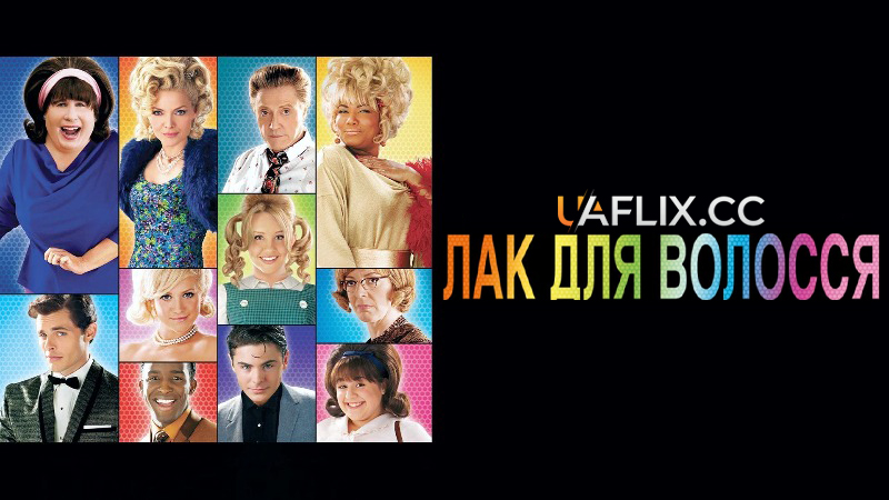 Лак для волосся / Hairspray