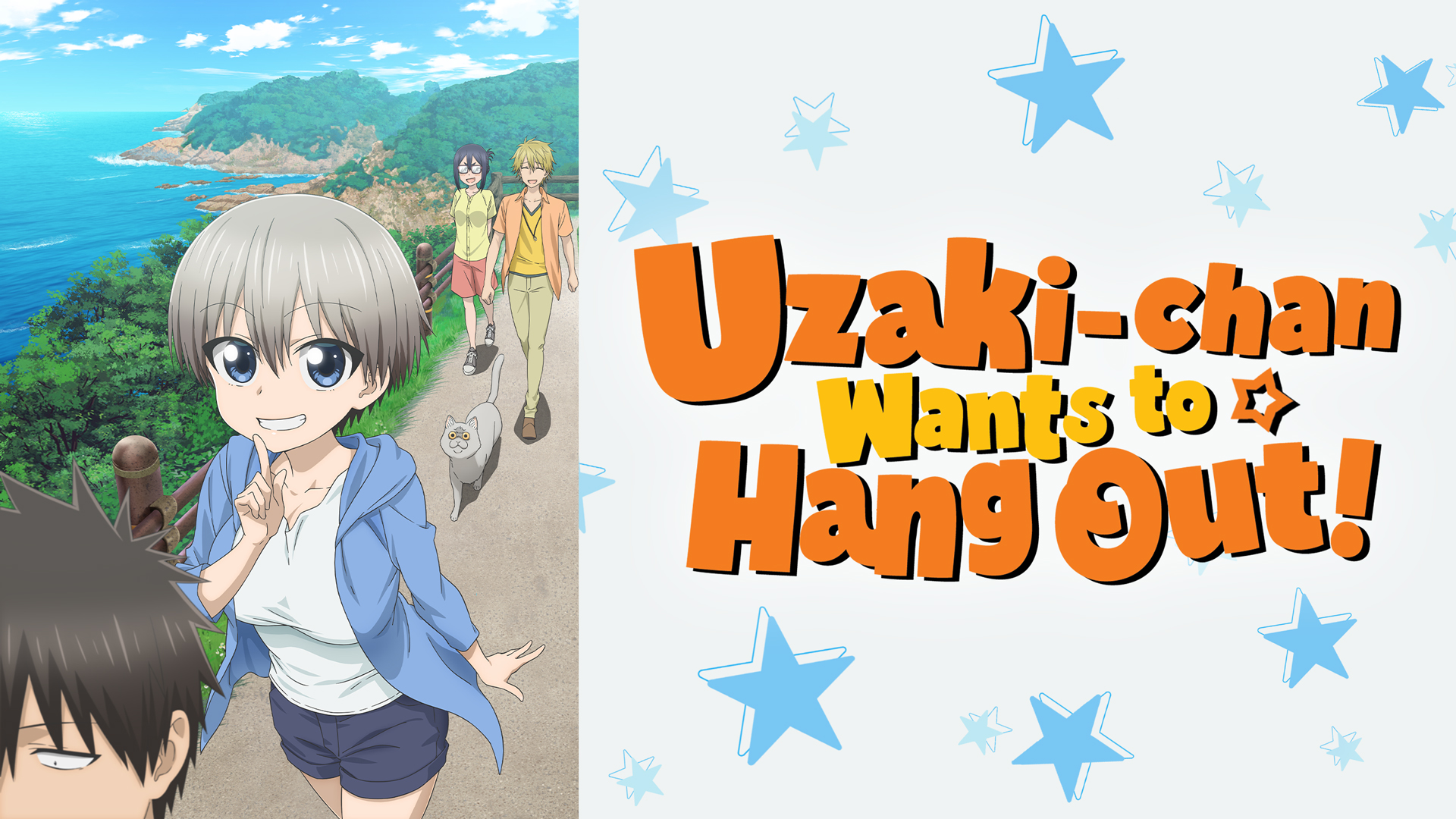 Удзакі хоче гуляти! / Uzaki-chan Wants to Hang Out!