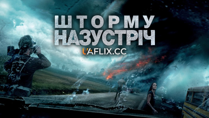Шторму назустріч / Into the Storm / Black Sky