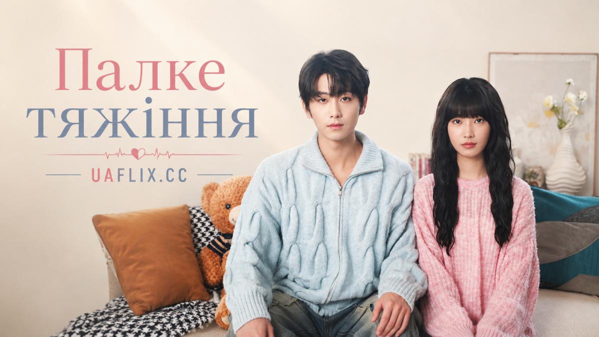 Палке тяжіння / Affinity / Chi Re Xi Yin