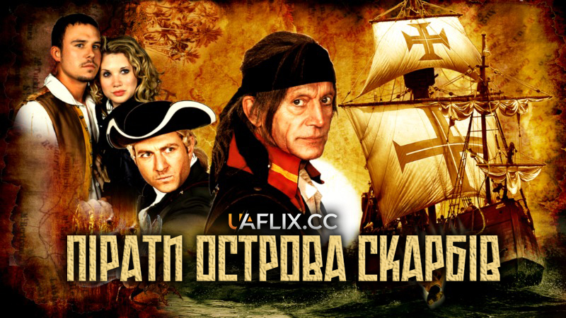 Пірати Острова скарбів / Pirates of Treasure Island