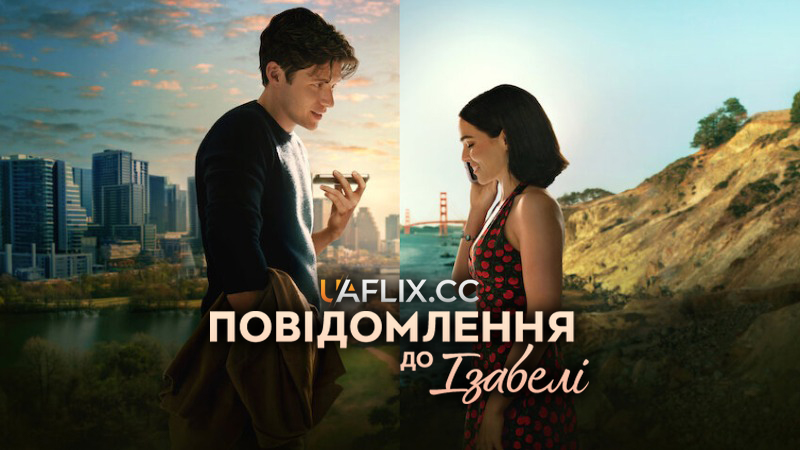 Повідомлення до Ізабелі / Voicemails for Isabelle