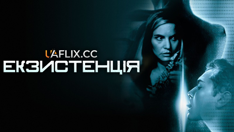 Екзистенція: Віртуальний шок / eXistenZ / Crimes of the Future