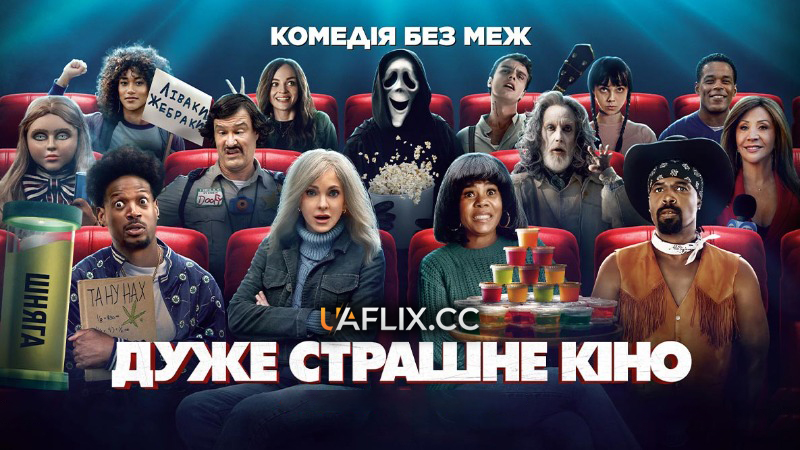 Дуже страшне кіно 6 / Scary Movie 6