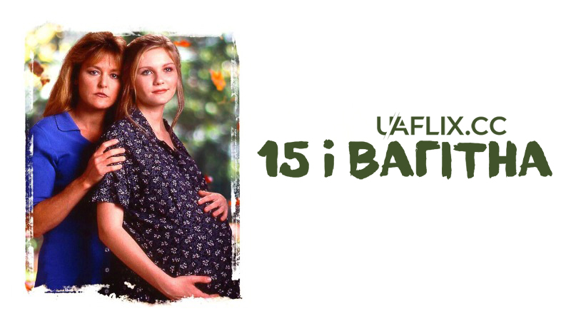 15 і вагітна / Fifteen and Pregnant
