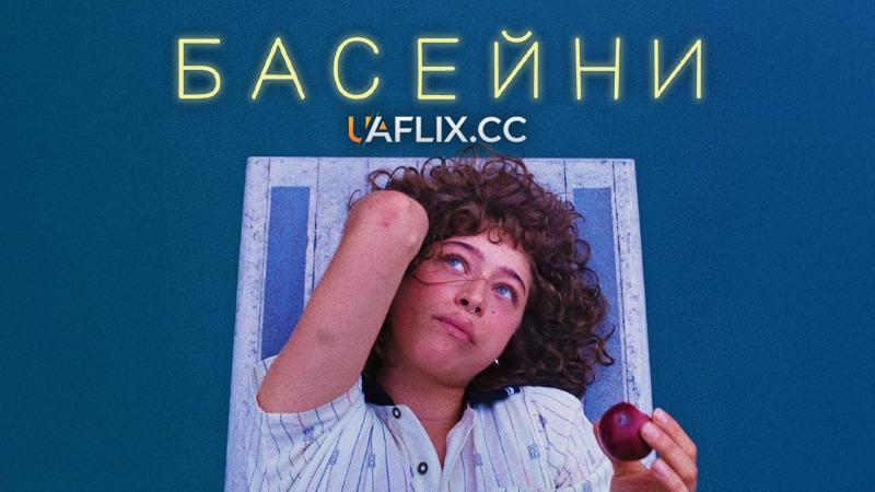 Басейни / Pools