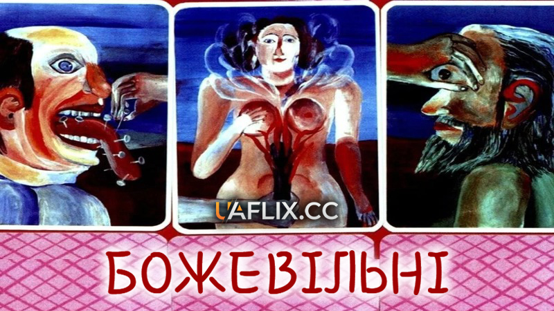 Божевільні / Lunacy / Šílení