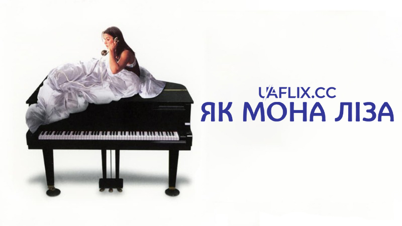 Як Мона Ліза / Playing Mona Lisa / Two Goldsteins on Acid
