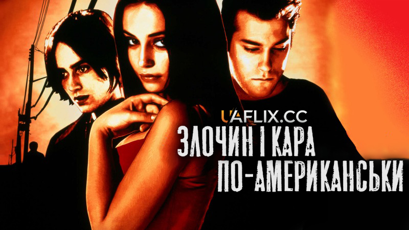 Злочин і кара по-американськи / Crime + Punishment in Suburbia / Crime and Punishment in High School