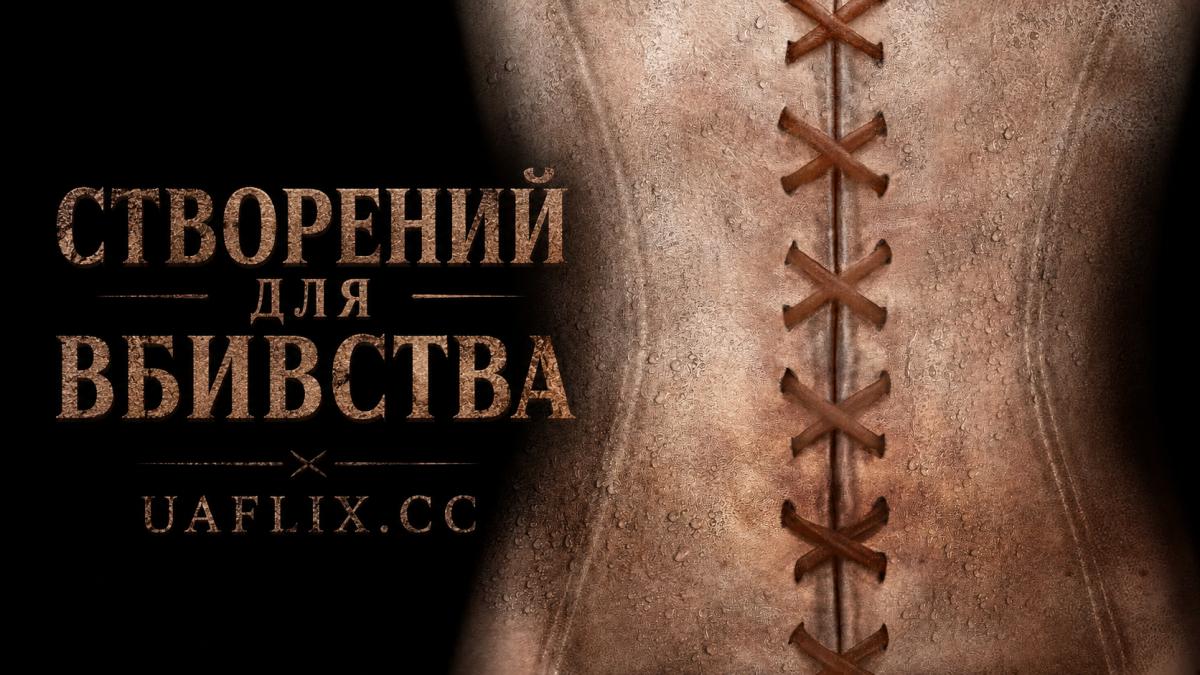 Створений для вбивства / Кілер на замовлення / Fit for a Killer / Morderca szyty na miare