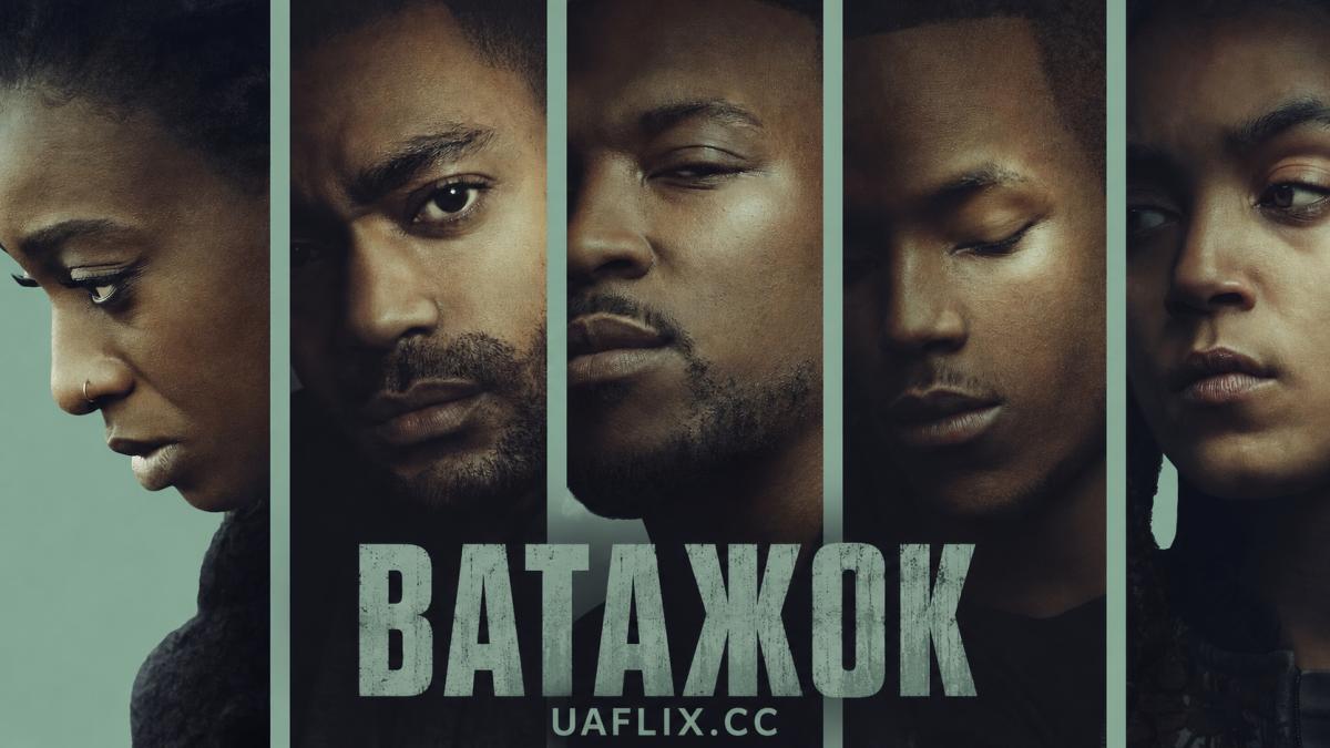 Ватажок / Top Boy