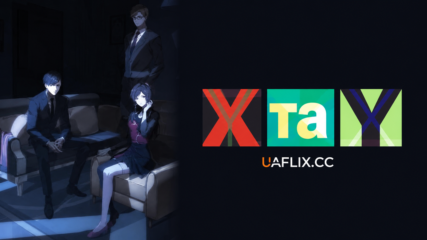 X та Y / Aiyou de Mishi