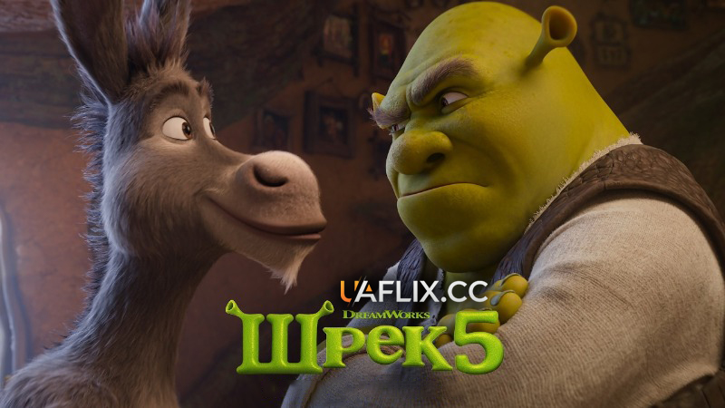 Шрек 5 / Shrek 5
