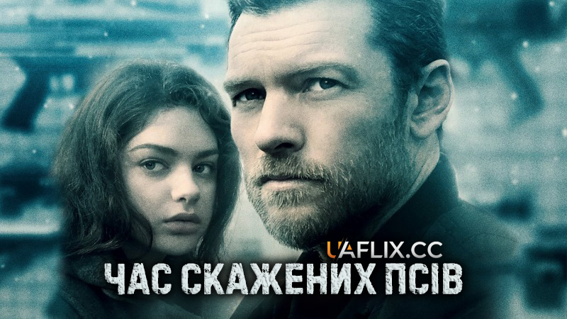 Час скажених псів / Hunter's Prayer