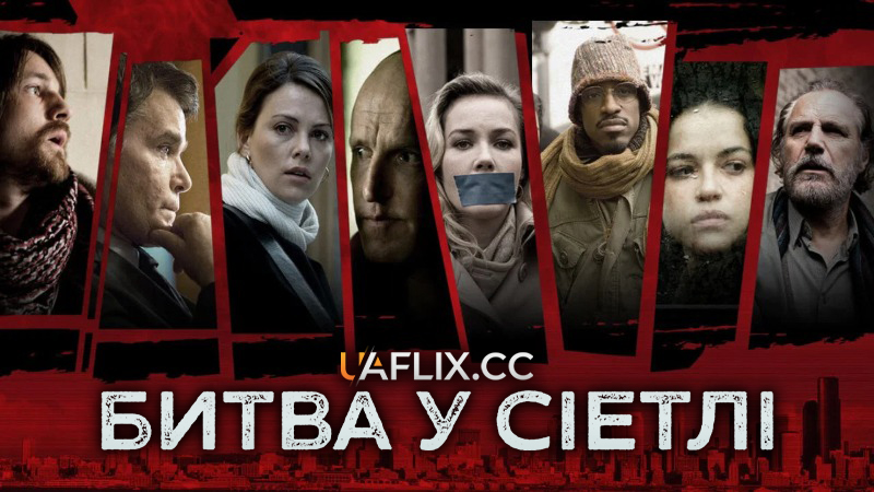 Битва у Сіетлі / Battle in Seattle