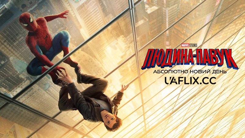 Людина-павук: Абсолютно новий день / Людина павук 4 / Spider-Man: Brand New Day