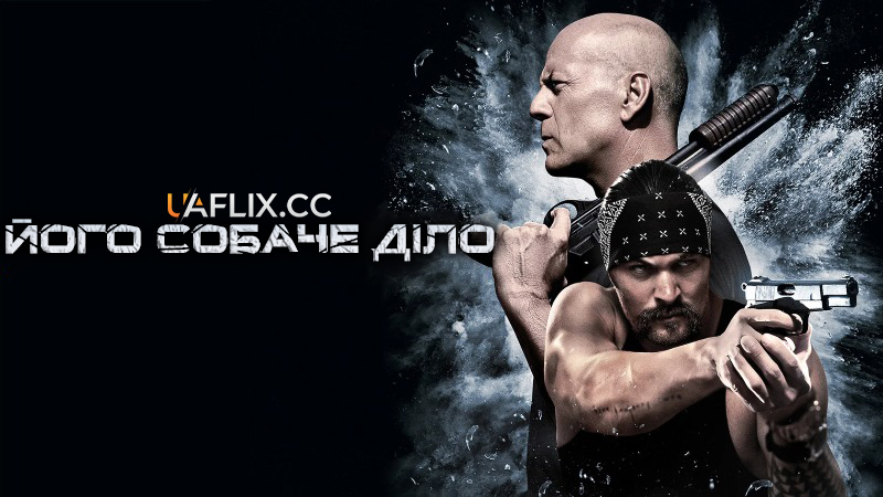 Його собаче діло / Once Upon a Time in Venice / Going Under / L.A. Vengeance