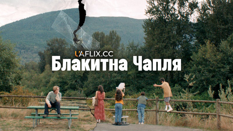Блакитна чапля / Blue Heron