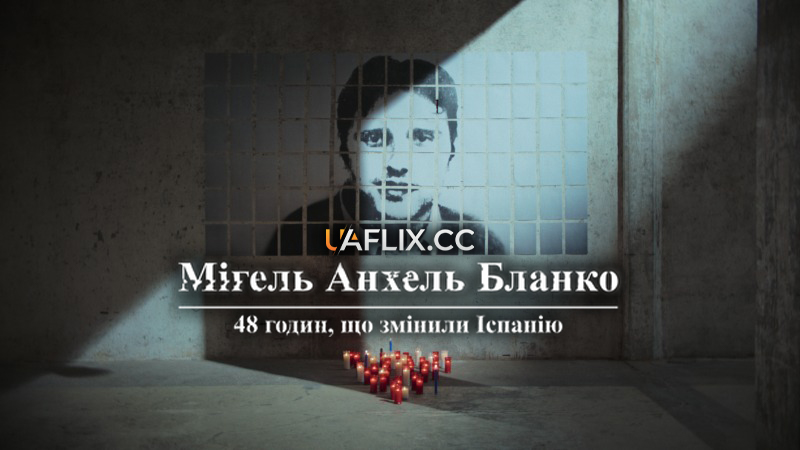 Мігель Анхель Бланко: 48 годин, що змінили Іспанію / Miguel Ángel Blanco: Las 48 Horas que lo Cambiaron Todo / Miguel Ángel Blanco: The 48 Hours that Changed Spain