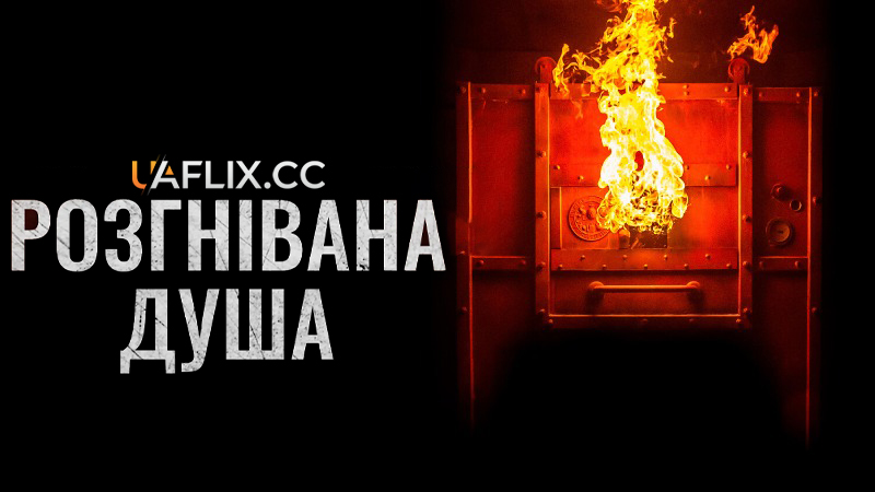 Розгнівана душа / Aiyai: Wrathful Soul / Wrath of souls