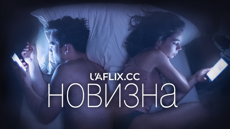 Новизна / Newness