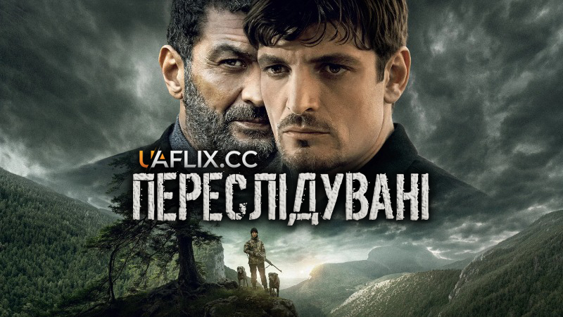 Переслідувані / Les tourmentés / Haunted Minds