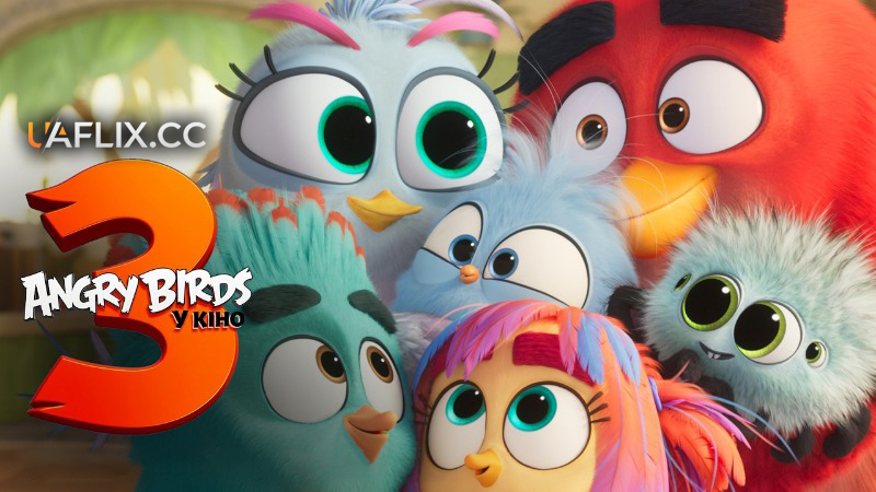 Angry Birds у кіно 3 / The Angry Birds Movie 3