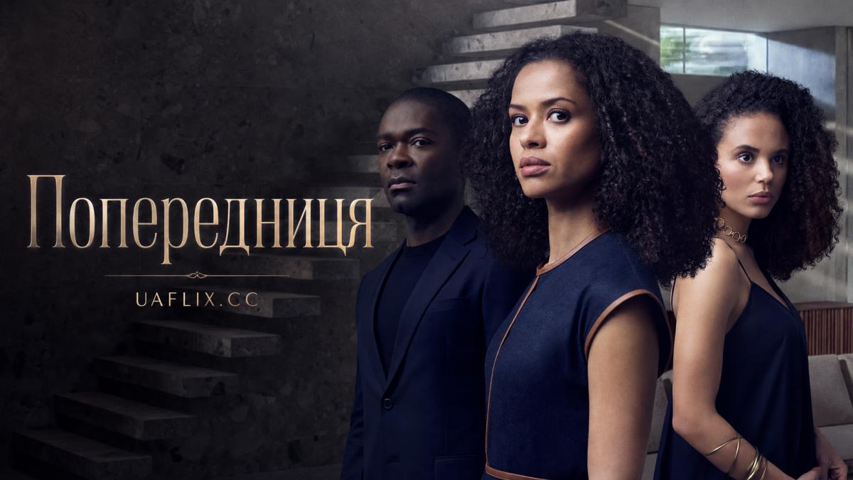 Попередниця / The Girl Before