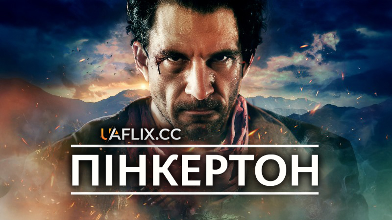 Пінкертон / Pinkerton