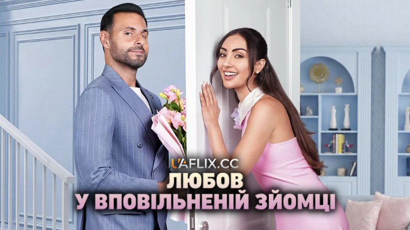 Любов у вповільненій зйомці / Ahebak Min Zaman / Love in Slow Motion