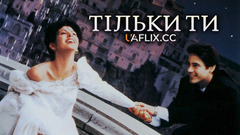 Тільки ти / Only You / Faith