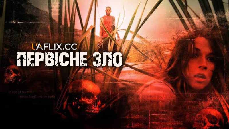 Первісне зло / Primeval Kill