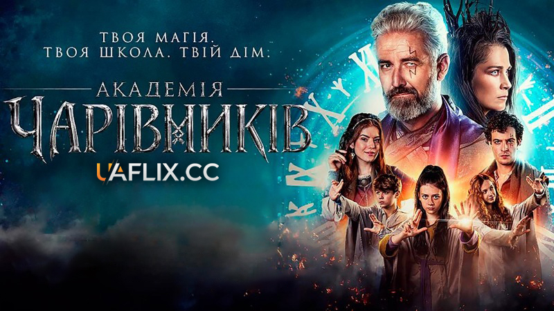 Академія чарівників / Zrození alchymistky / Alchemist Academy