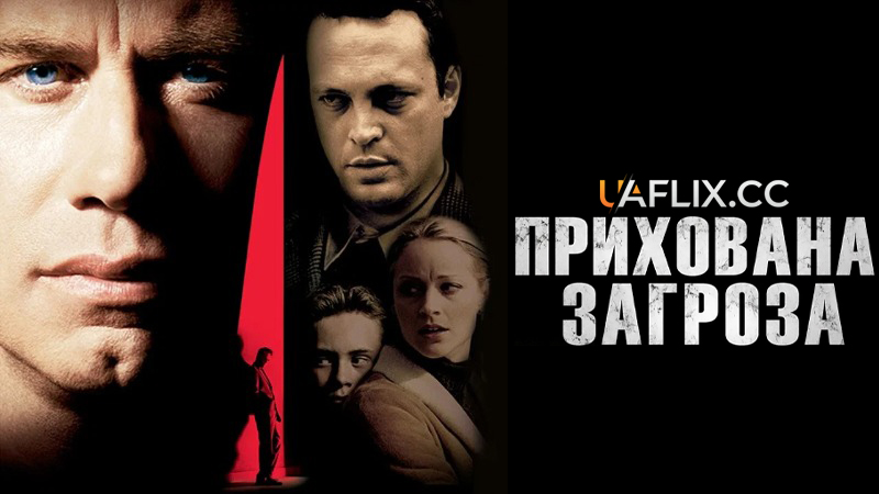 Прихована загроза / Domestic Disturbance