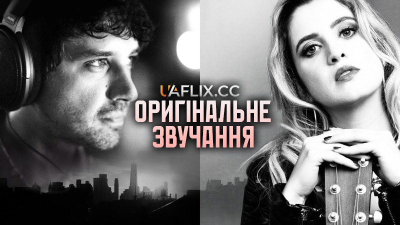 Оригінальне звучання / Original Sound