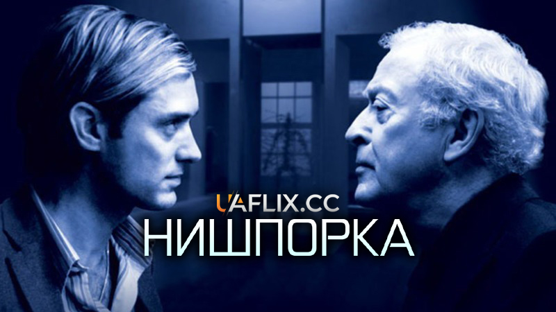 Нишпорка / Детектив / Сищик / Sleuth