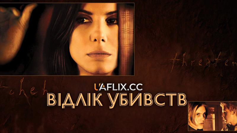 Відлік убивств / Murder by Numbers