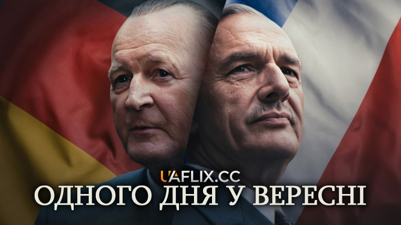 Одного дня у вересні / An einem Tag im September / On a Day in September