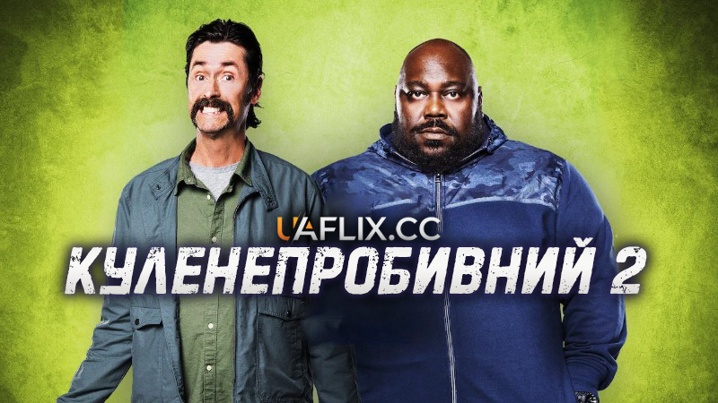 Куленепробивний 2 / Bulletproof 2