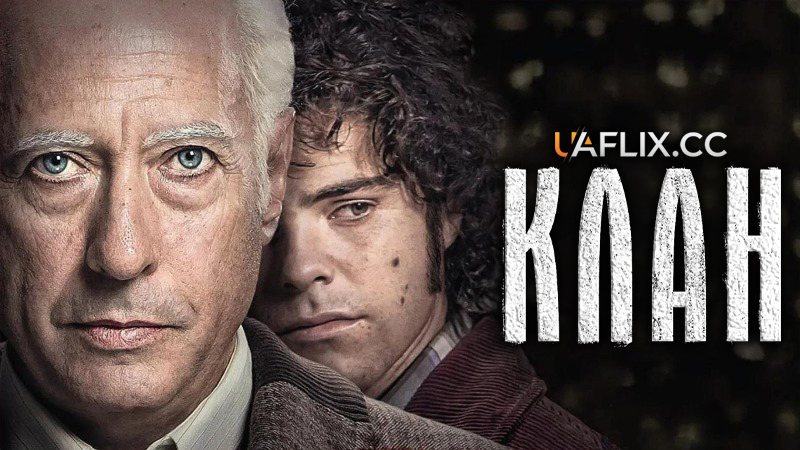 Клан / The Clan / El Clan