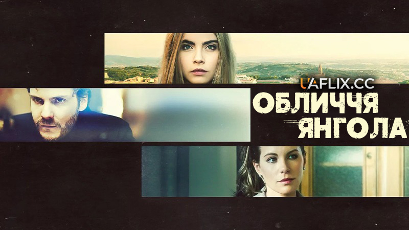 Обличчя янгола / The Face of an Angel