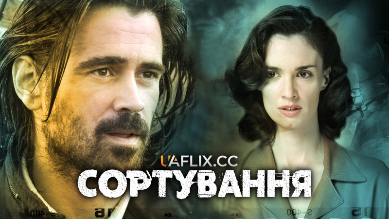 Сортування / Triage / Eyes of War / Shell Shock